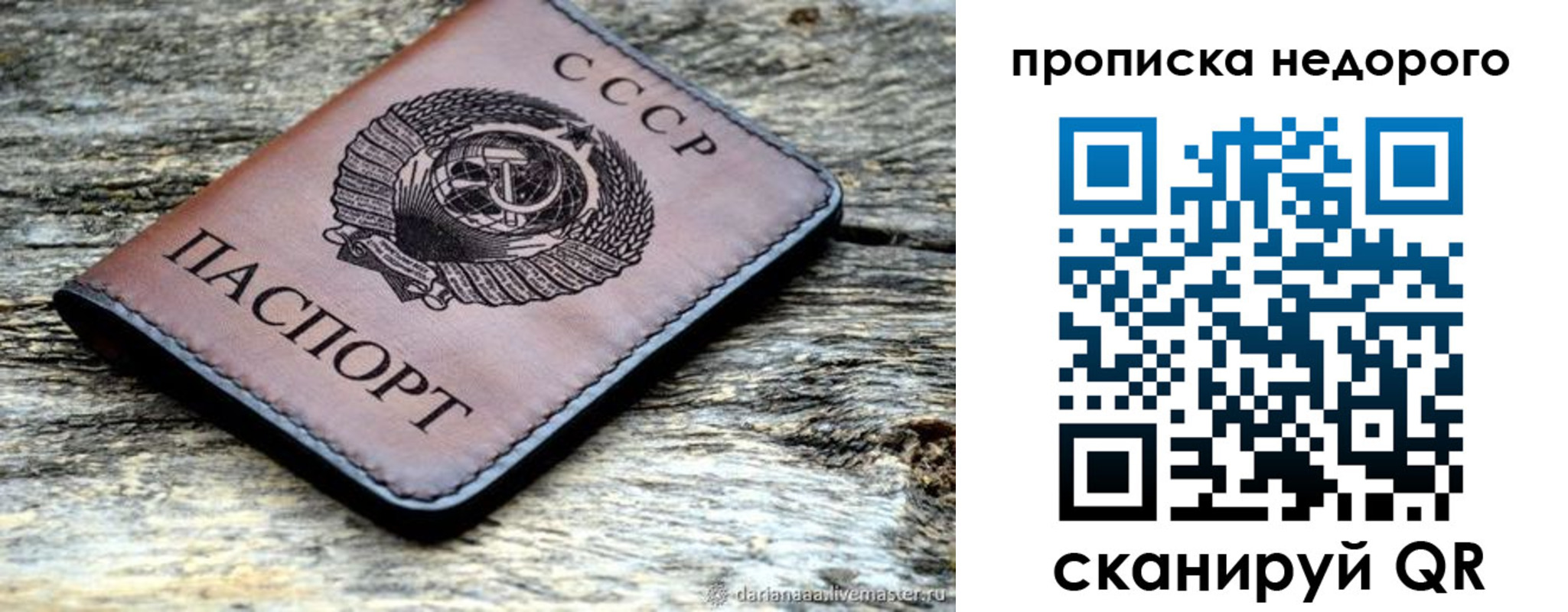 временная регистрация купить в Ясном