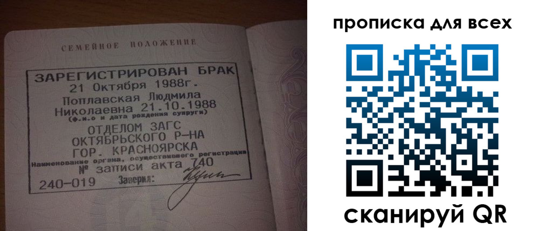 временная регистрация законно в Ясном