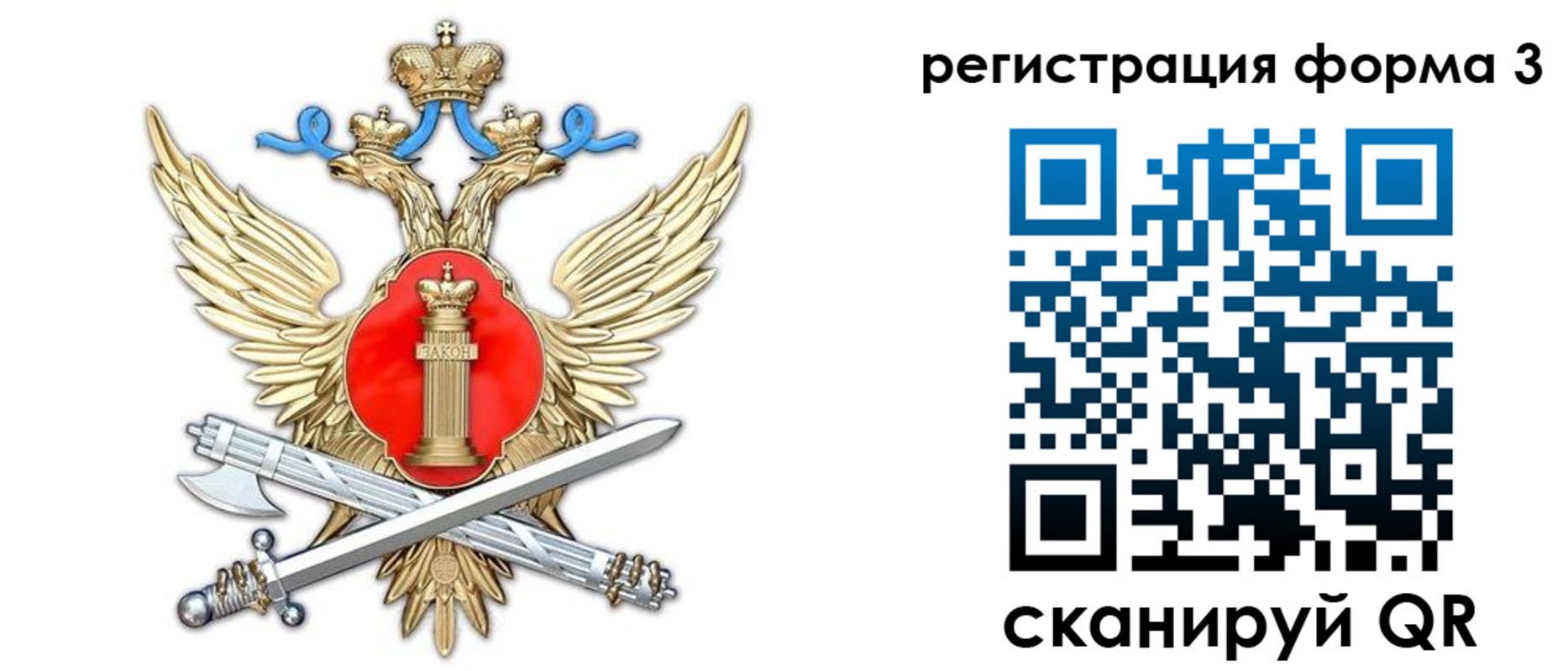 купить прописку в Ясном