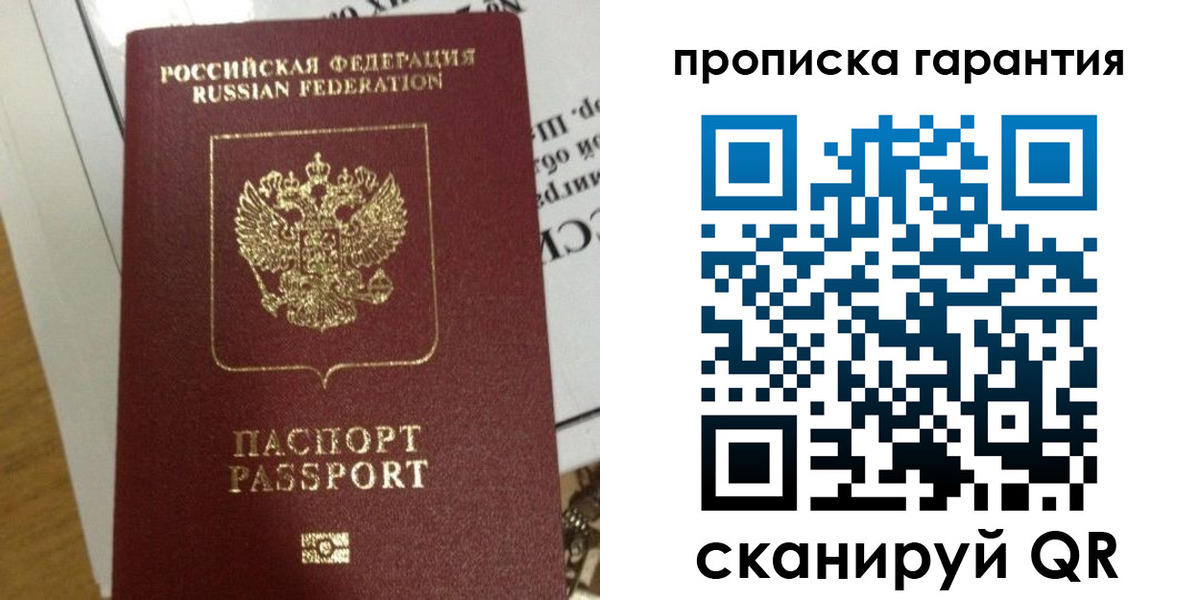 временная регистрация законно в Ясном